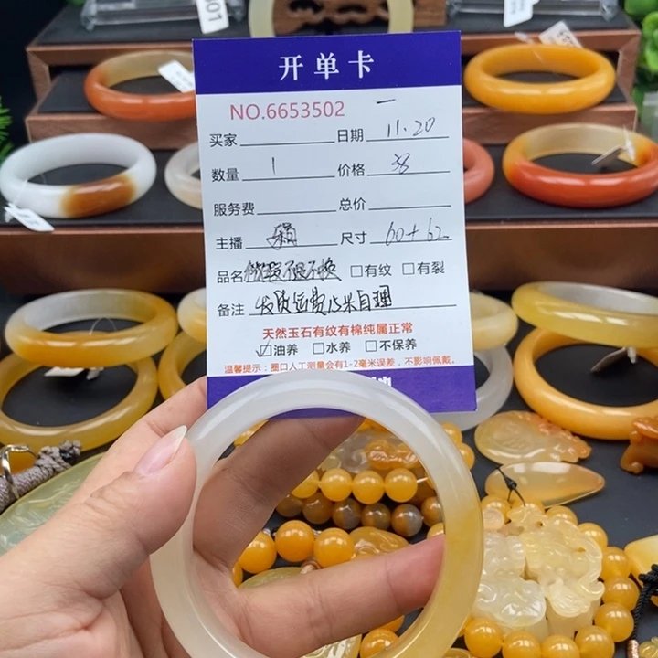 石英质玉（黄龙玉）未镶嵌手镯53502