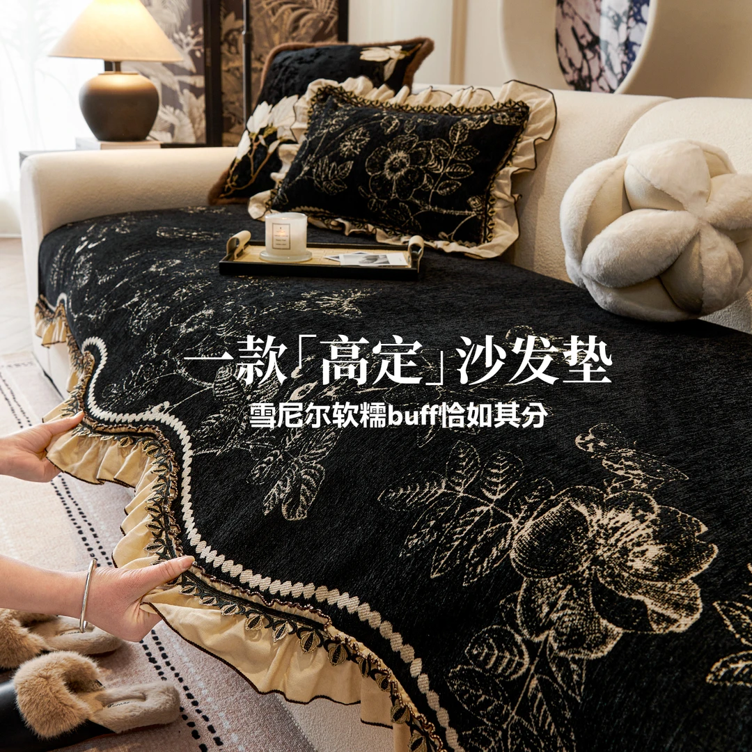 足姿法式复古风沙发垫高档异形盖布巾2025新款防滑坐垫高级感罩套