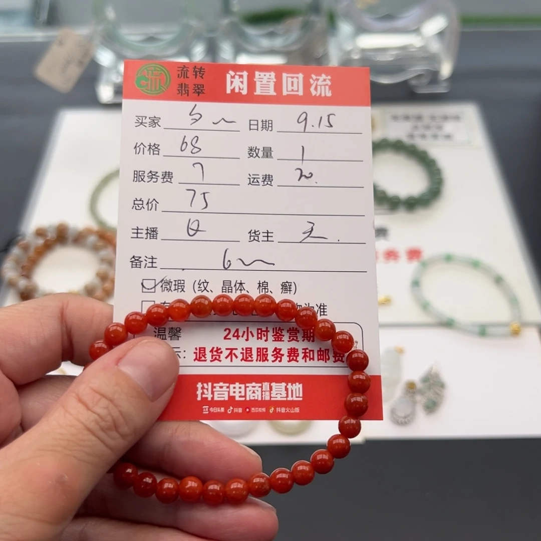 未镶嵌手链翡翠夕**～12345678