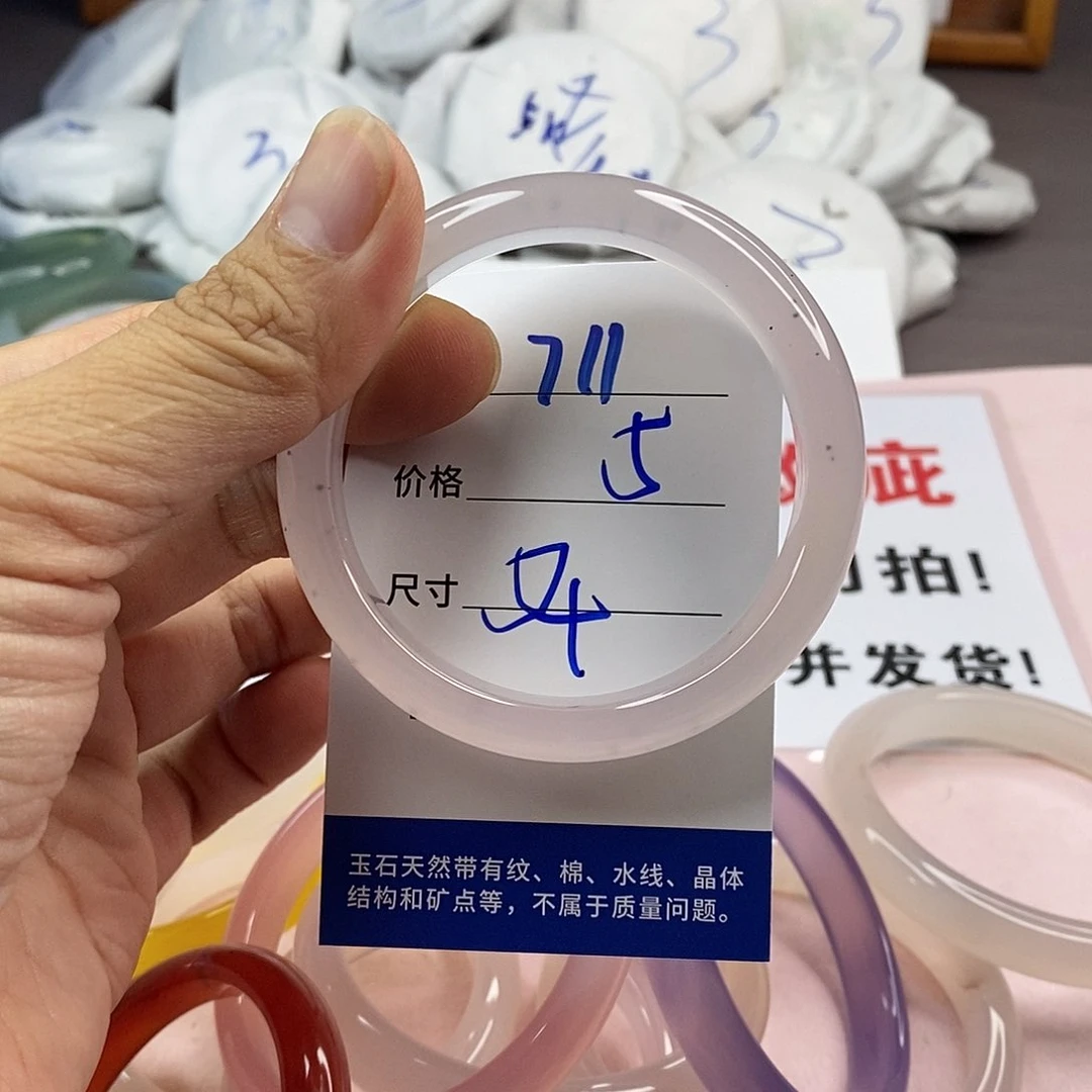 玛瑙/玉髓手镯未镶嵌711