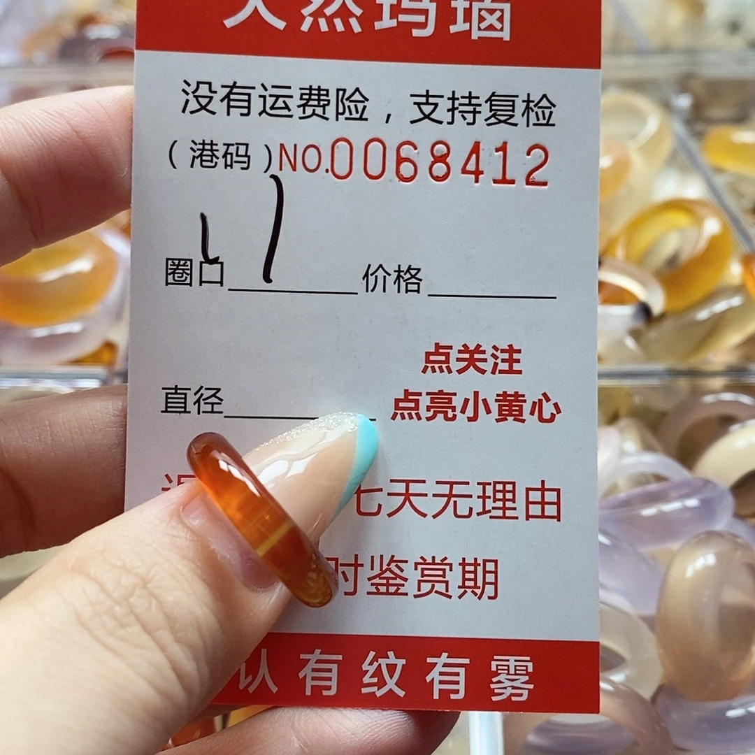 玛瑙/玉髓戒指未镶嵌