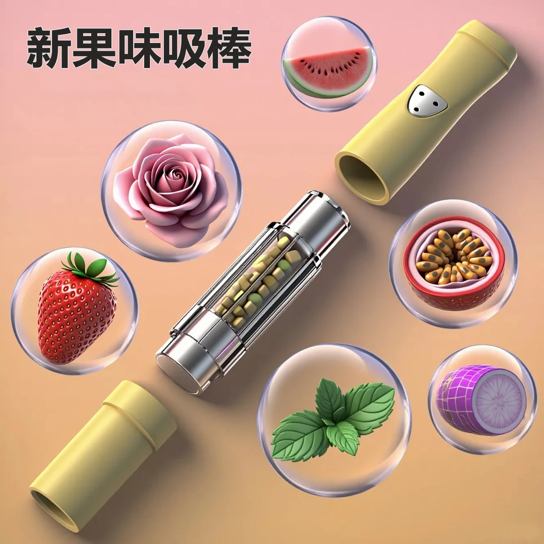 【海豚】 创意果味烟嘴代替吸棒二合一 缓解烟瘾草本颗粒