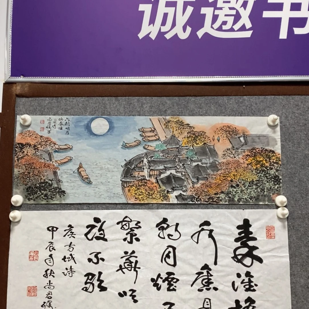 书法超**事尚老师书画作品