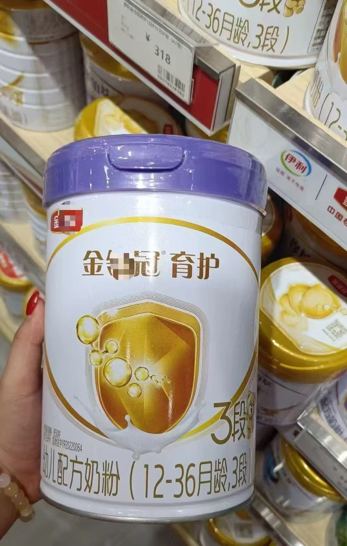 【育护紫盖】 奶粉 关注店铺发新日期
