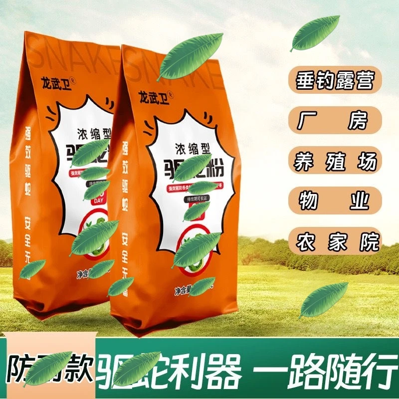 驱虫蛇粉户外钓鱼养殖庭院露营生物驱蛇农用强效防蛇用品家用