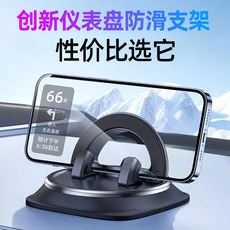中控台固定导航车载手机支架免安装卡扣式硅胶防滑垫手机支撑架