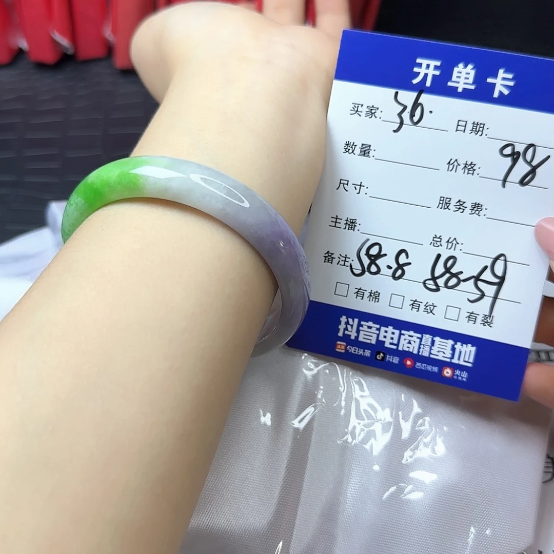 未镶嵌手镯翡翠36
