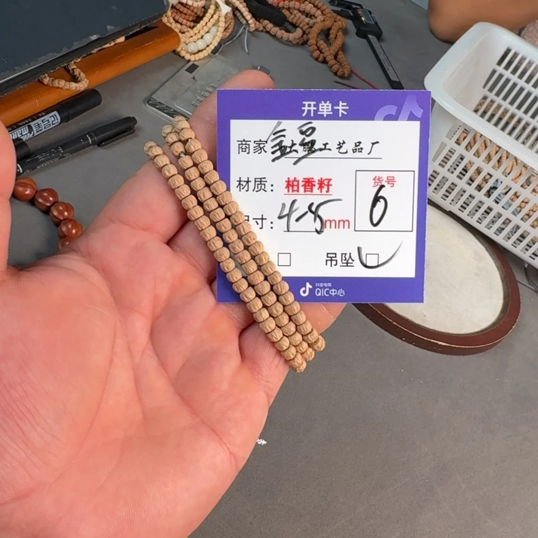 柏香籽/百香籽吊坠【6】小金豆