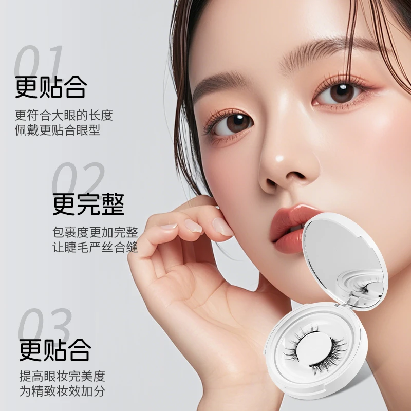 【买一发三】素颜款磁吸假睫毛仿貂毛素颜/淡妆/浓妆/ /可重复使用