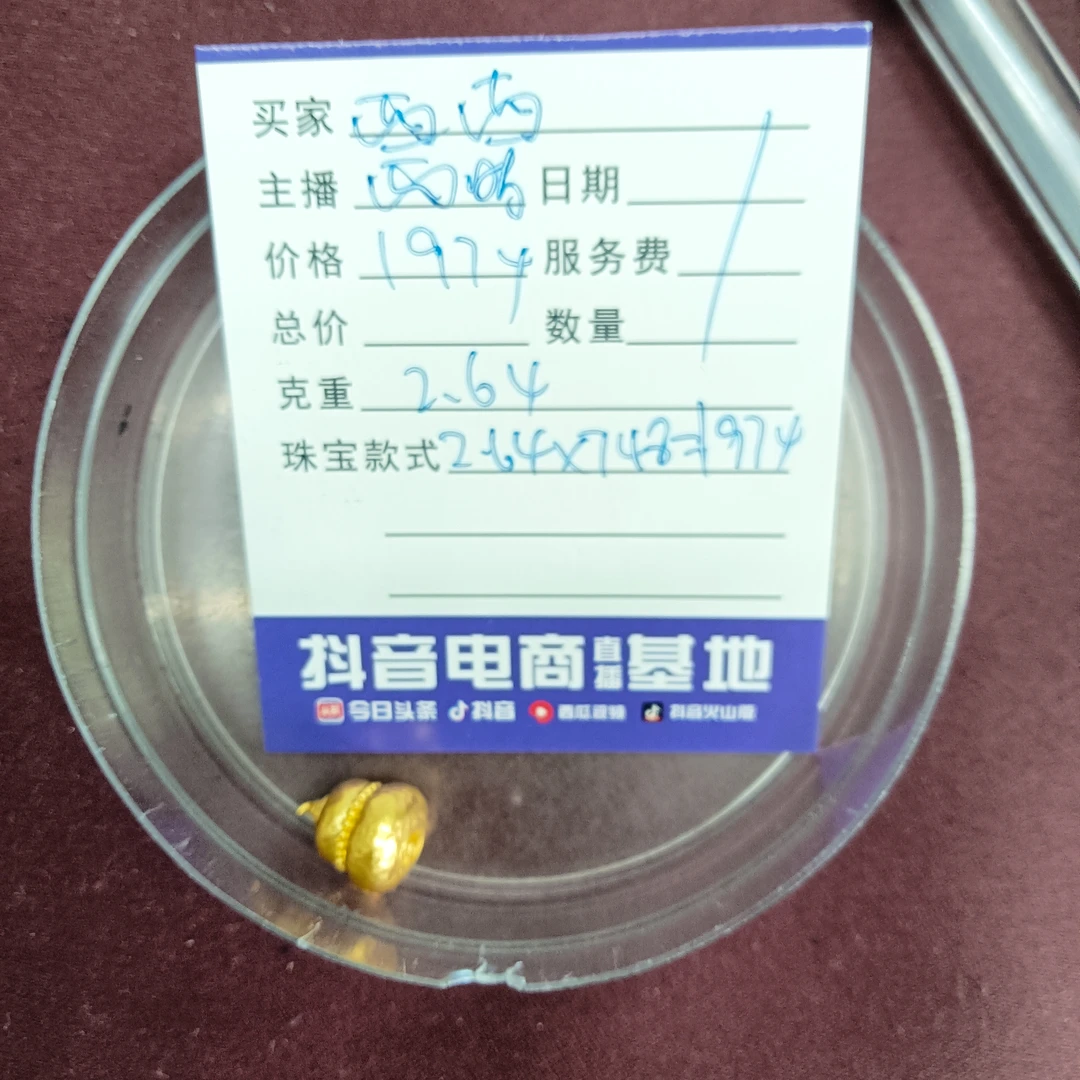 诚悦珠宝足金饰品