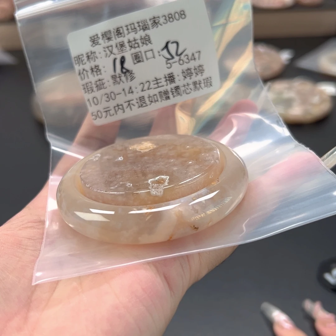 汉***娘玛瑙/玉髓未镶嵌手镯