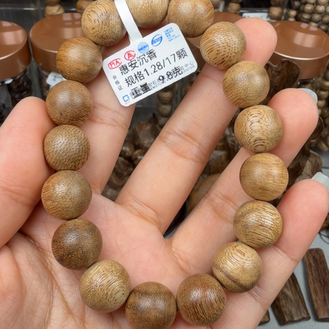 沉香沉香碎屑惠安 1.28*9.8 克