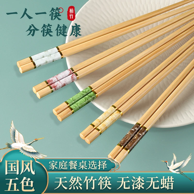 天然楠竹筷子家用高档抗菌防霉中式竹筷分食一人一筷专用无漆无蜡