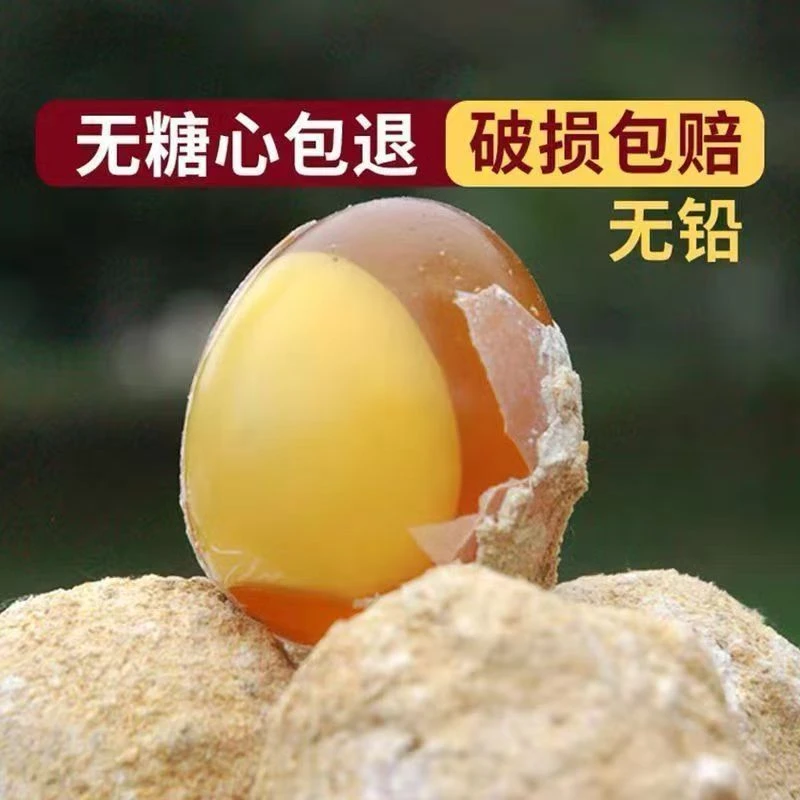 河南特产溏心五香变蛋手工无铅皮蛋松花蛋整箱包邮
