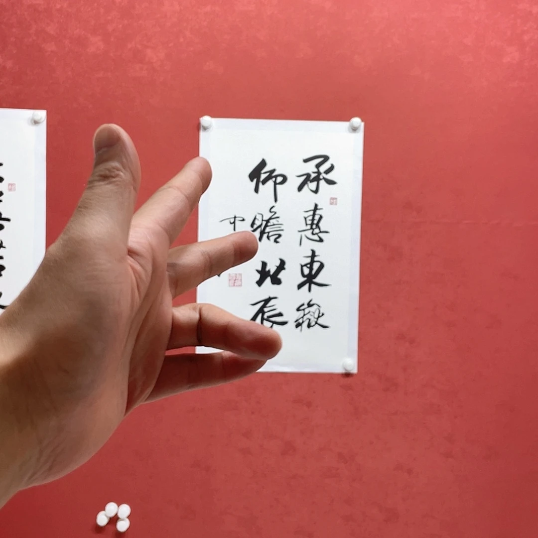 书法承惠东岳直播大漏