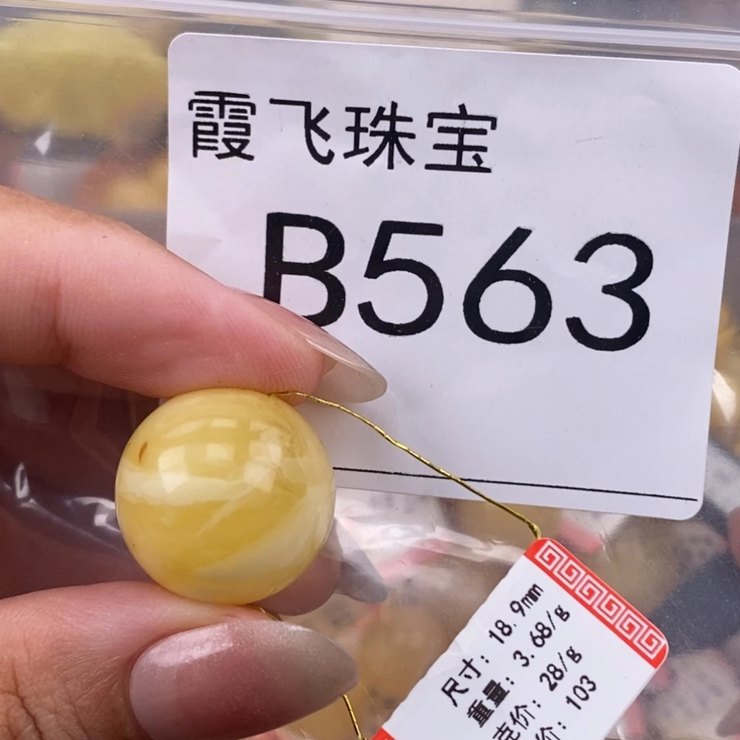 琥珀未镶嵌珠宝奇石19
