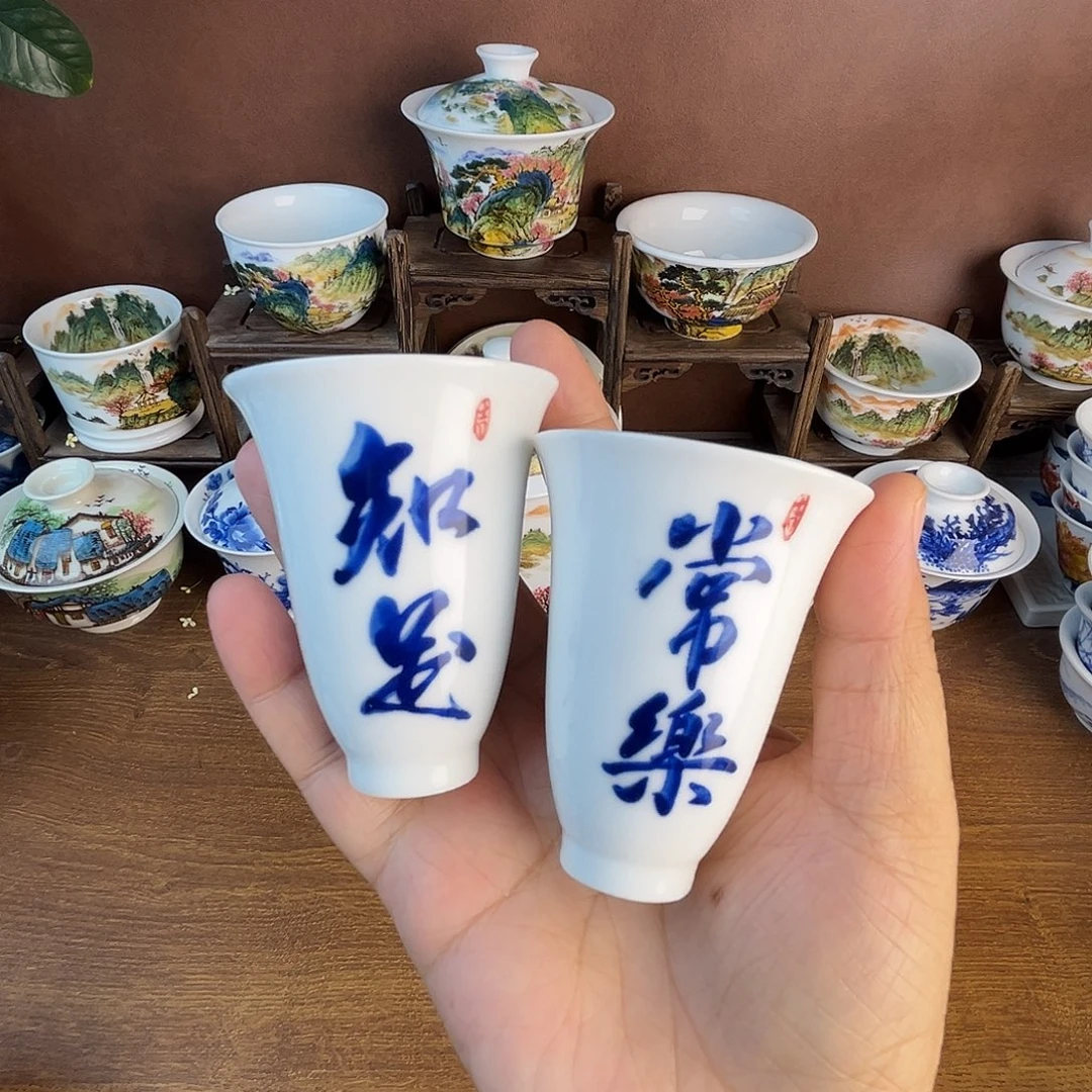 忠意堂釉下彩书法对杯微瑕不退