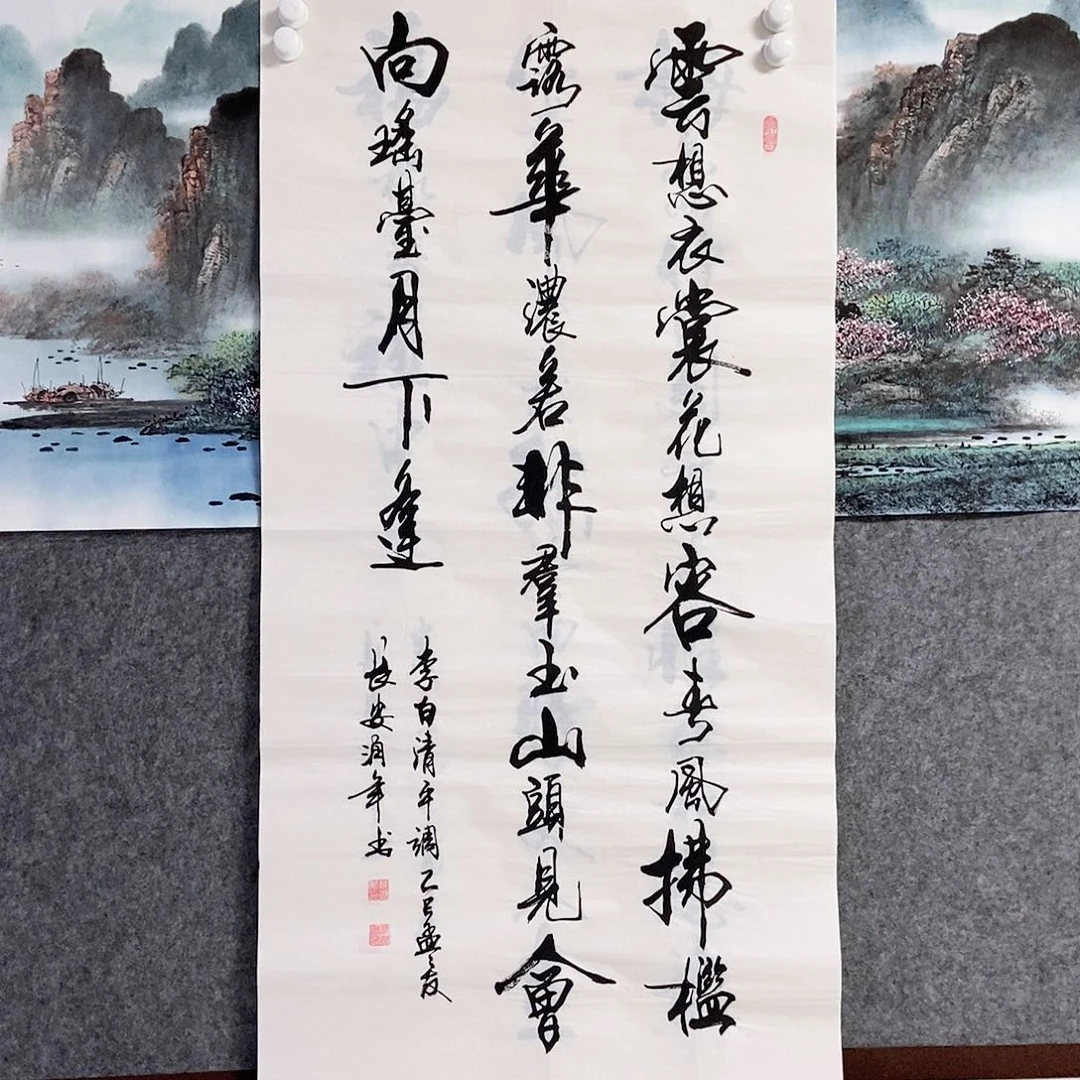 书法老师书画作品