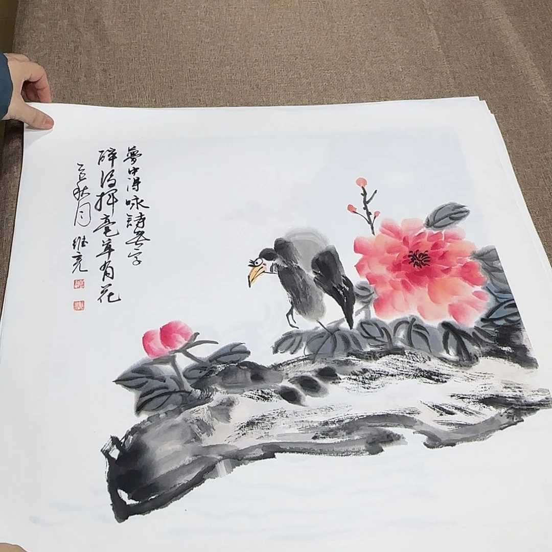 书法r静逸草堂书画墨迹