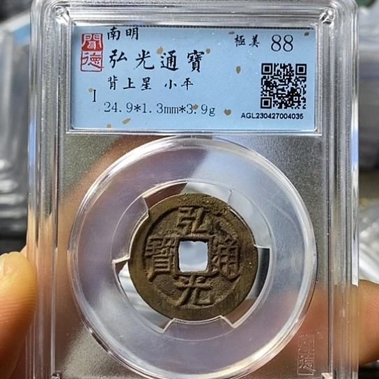 铜闻博文化弘光通宝