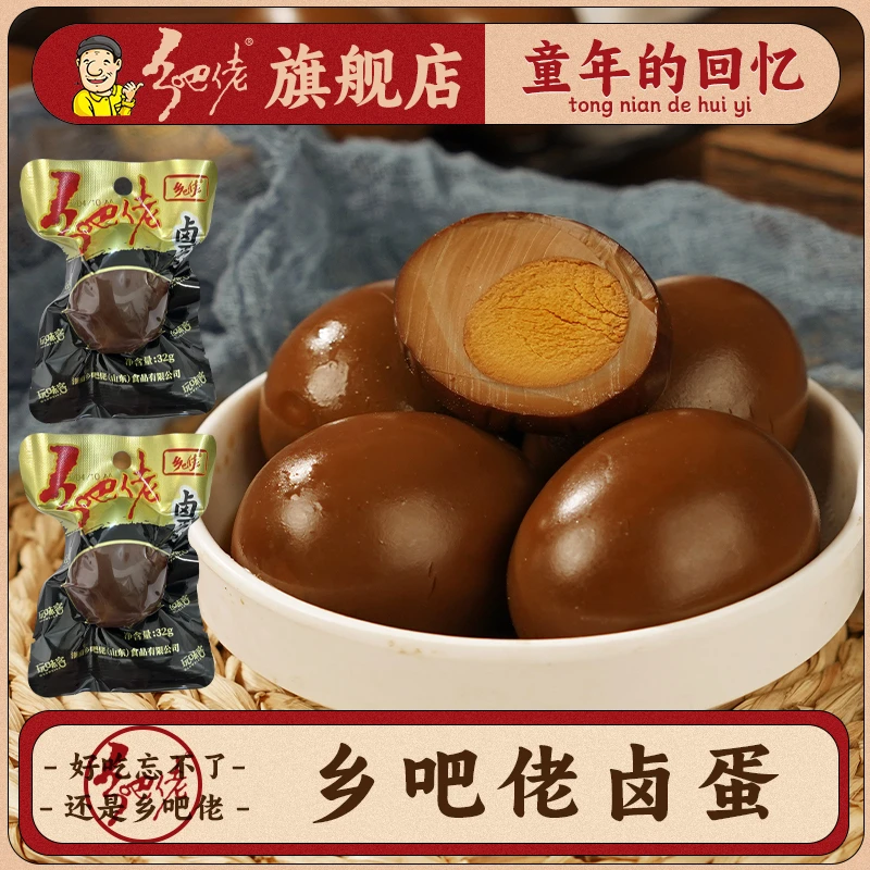（达人）乡吧佬卤蛋零食卤味五香卤鸡蛋真空食品正宗乡吧佬卤味零食