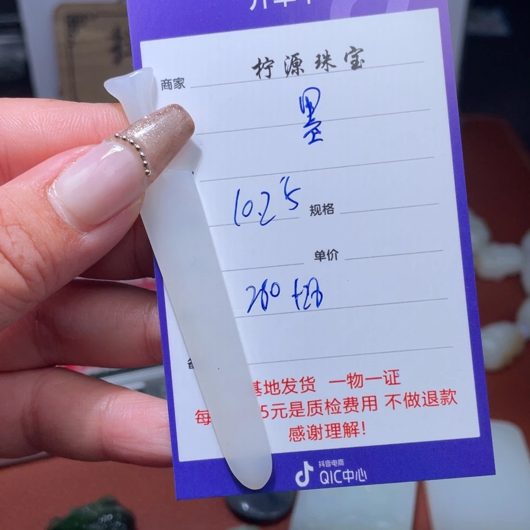 墨***问和田玉未镶嵌挂件