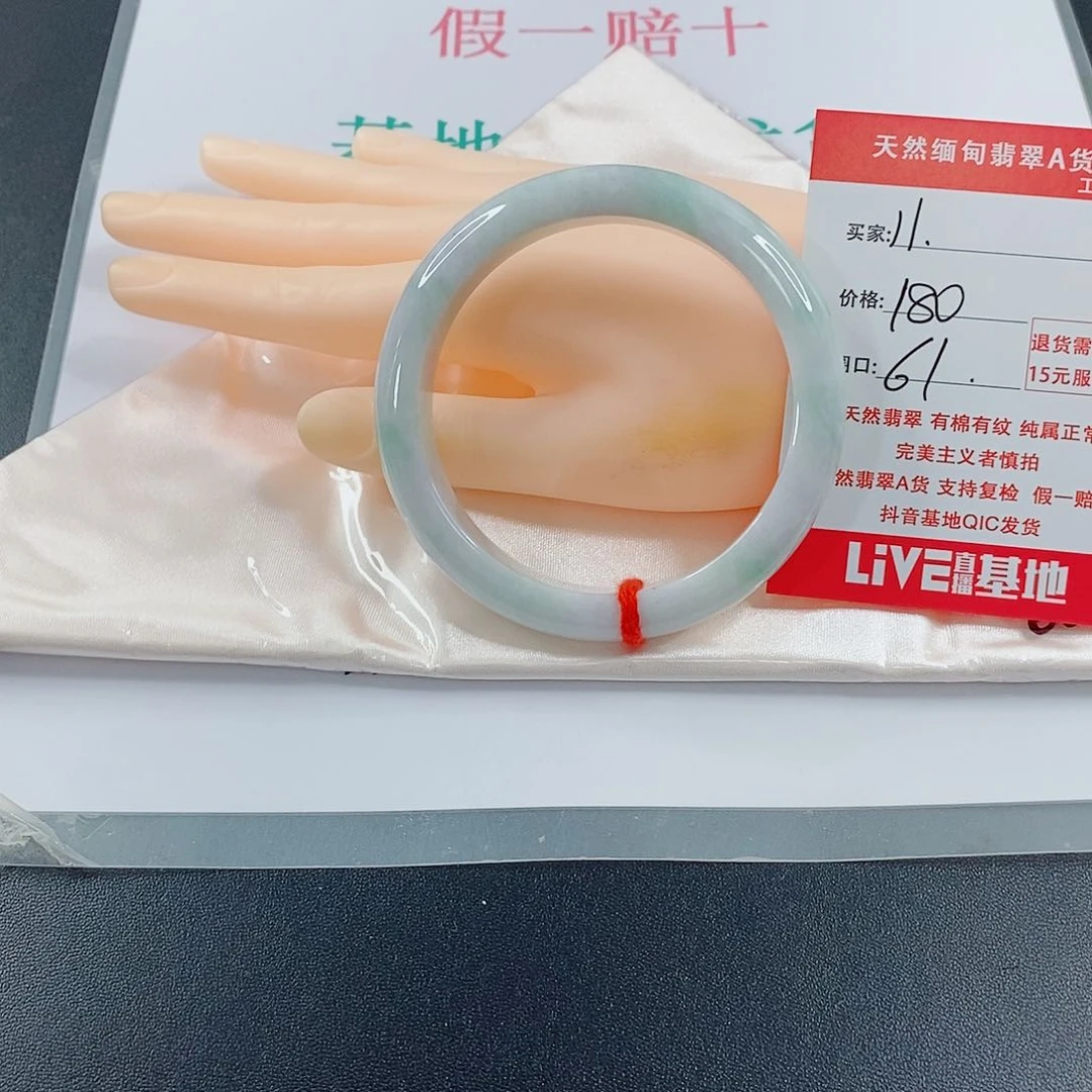 翡翠手镯未镶嵌天然的11