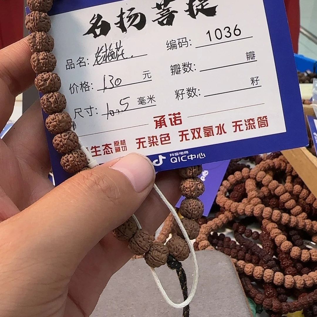 手串金刚菩提Aaaaaaa1036