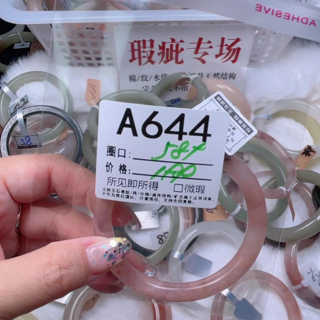 石英质玉未镶嵌手镯644