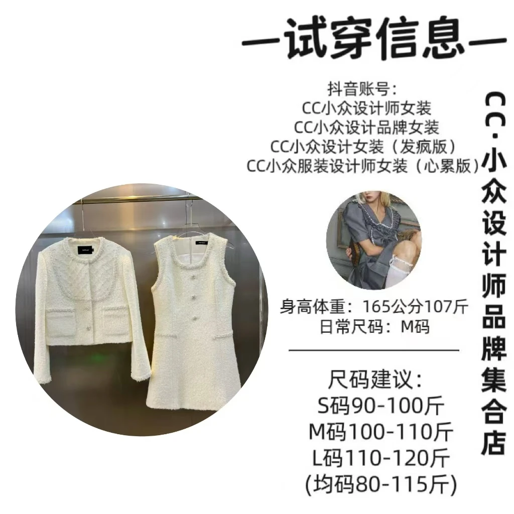 CC小众设计【告白时光】2024秋冬款气质设计感白色连衣裙+外套