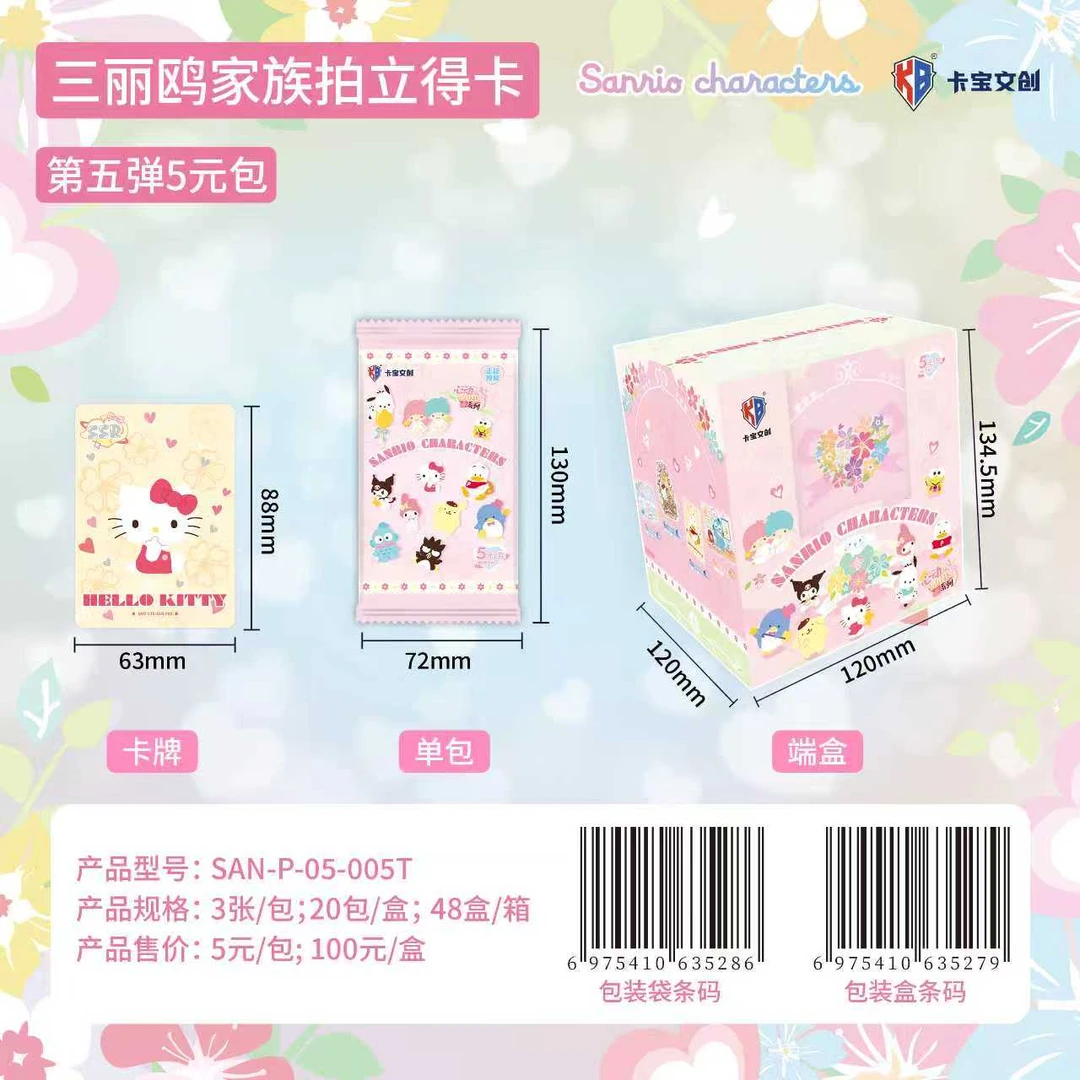 【玩法合集】卡宝文创三丽鸥家族拍立得系列心动wink五弹五元包