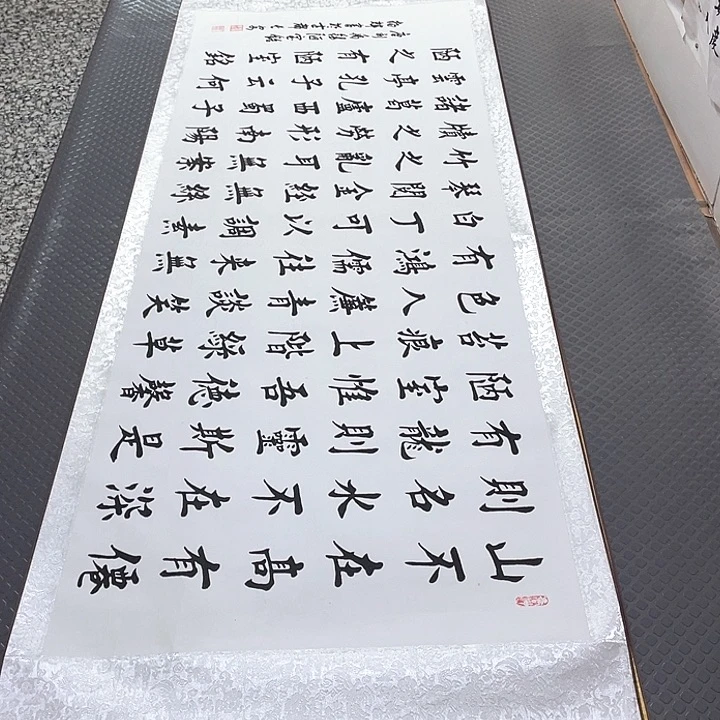 书法老师真人手写16卷轴