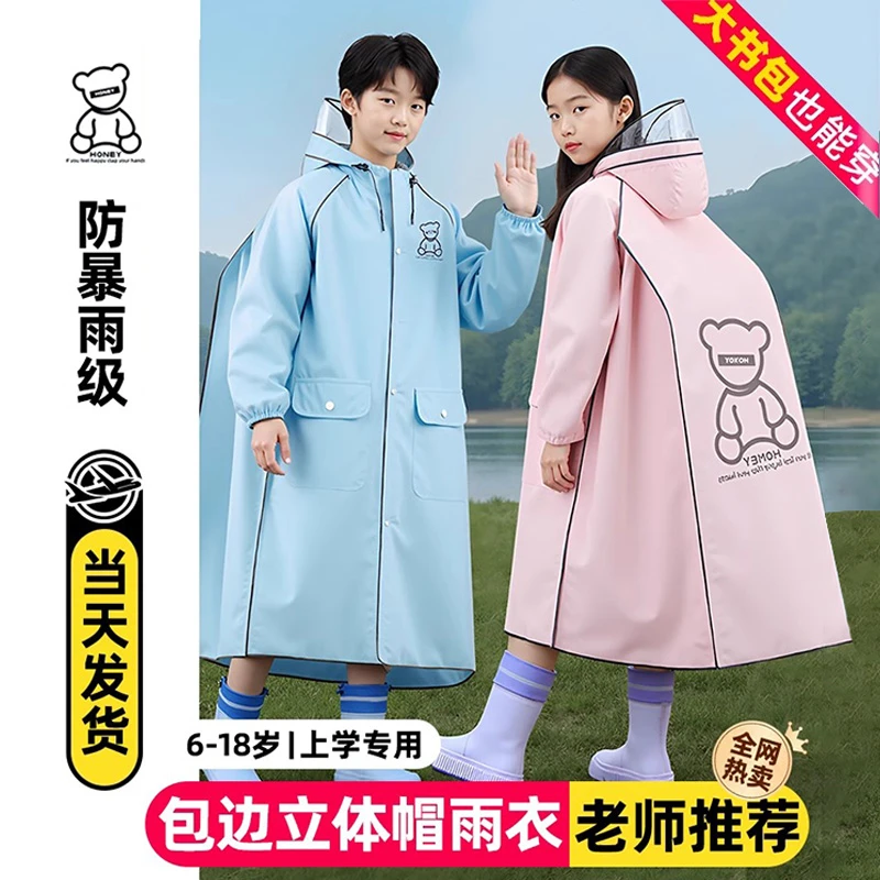 【长款】儿童雨衣6-12岁上学专用全身防暴雨男女孩加大厚雨披初中生