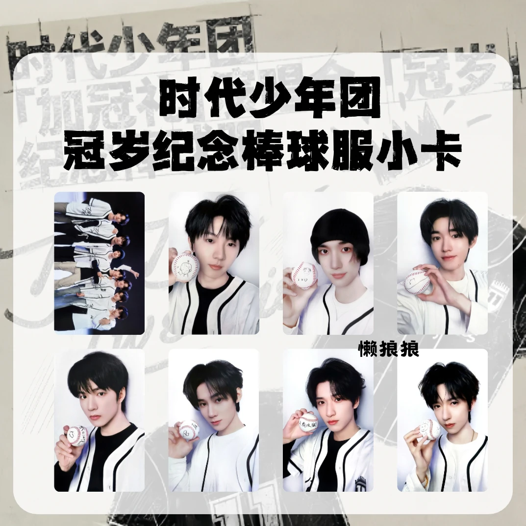 时代少年团加冠礼演唱会-冠岁海口纪念棒球服单人团体小卡自印