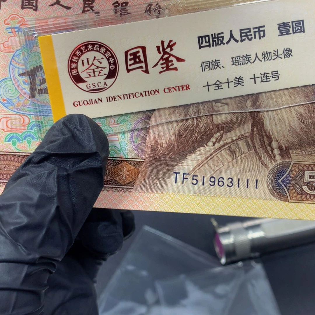 一九八零年伍圆金网彩鹤标十11标