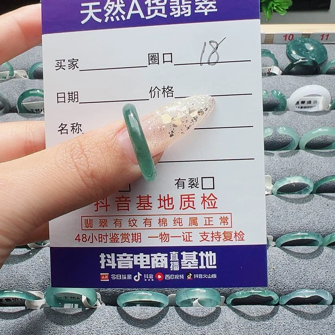 翡翠戒指未镶嵌缅甸翡翠