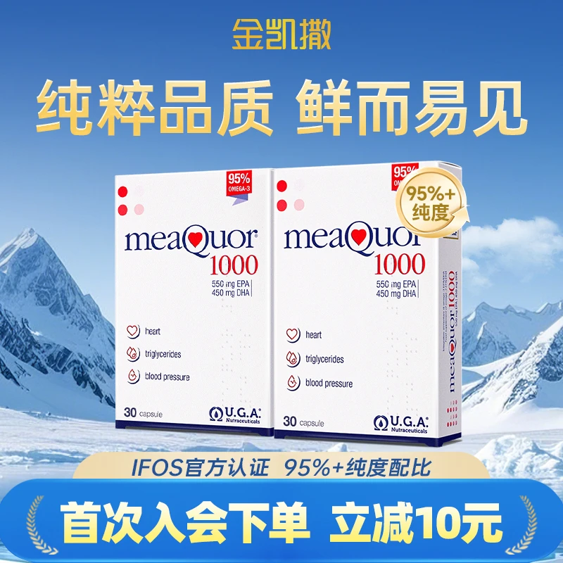 金凯撒95%高纯鱼油Omega3深海鱼油30粒/盒-zb2