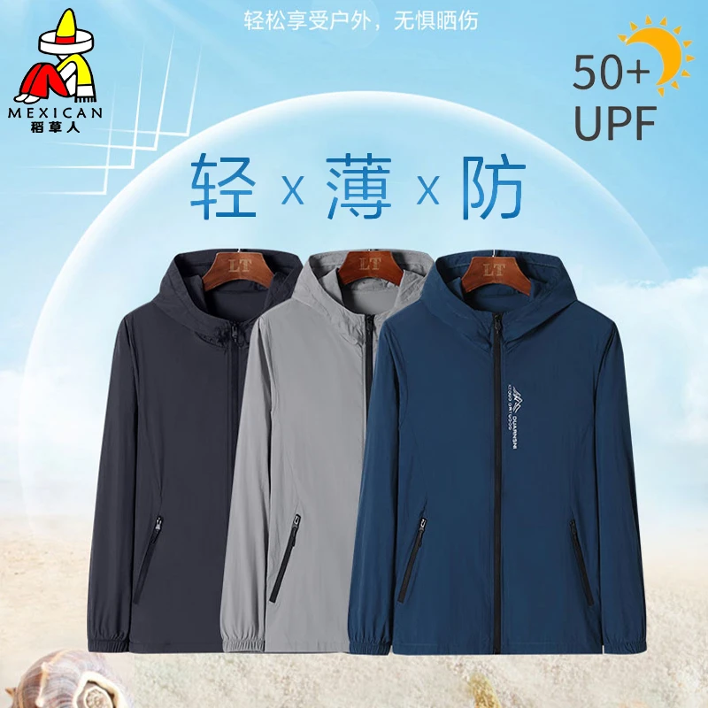 稻草人新款夏季冰丝防晒衣男女款户外运动防紫外线薄款透气皮肤衣