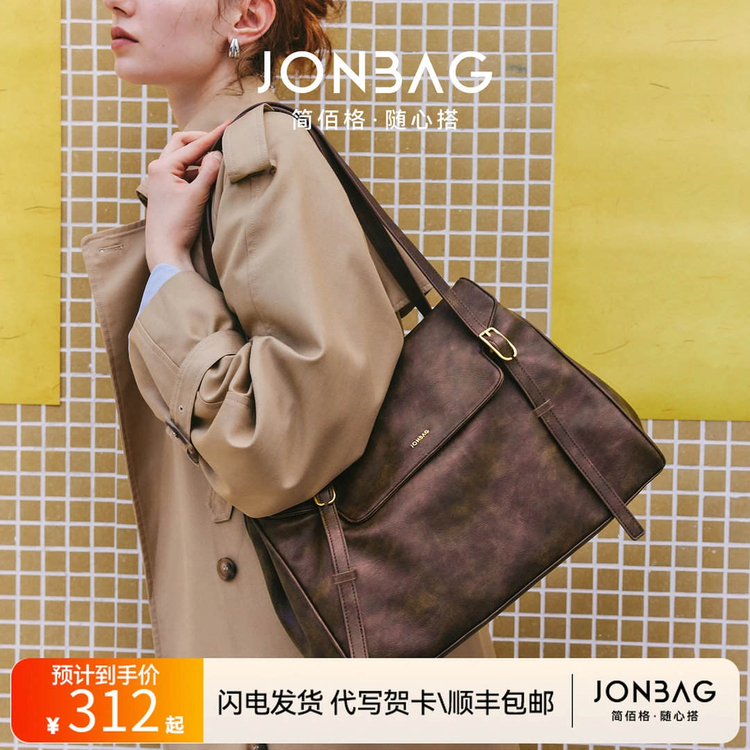 简佰格擦色公文包通勤托特包包女士大容量2025新款hobo流浪单肩包