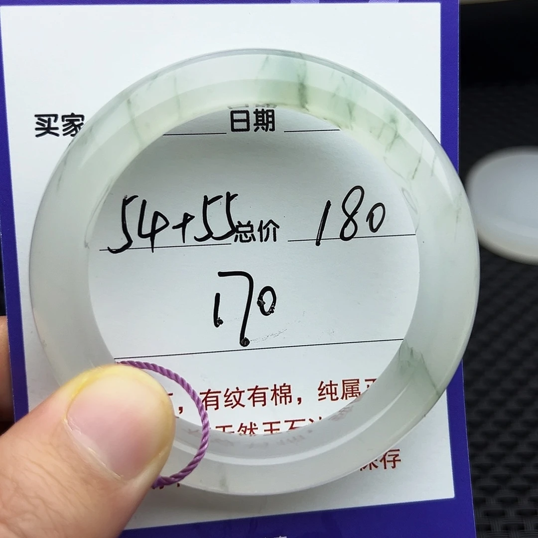 石英质玉（金丝玉）未镶嵌手镯