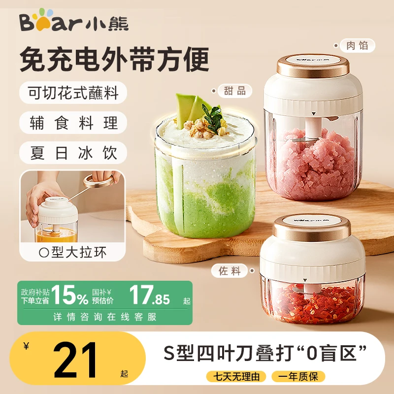 小熊家用捣蒜厨房便携免充电四刀搅拌辅食佐料研磨绞肉迷你拉蒜器