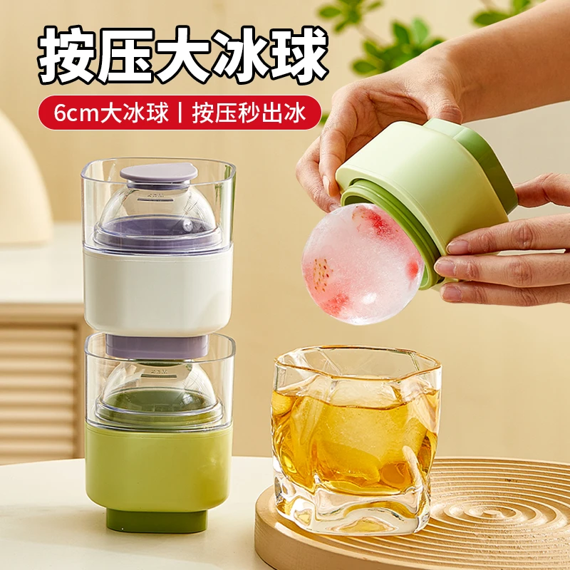 新厨仕按压大冰球模具家用威士忌圆球冰块模具大号硅胶自制冻冰格