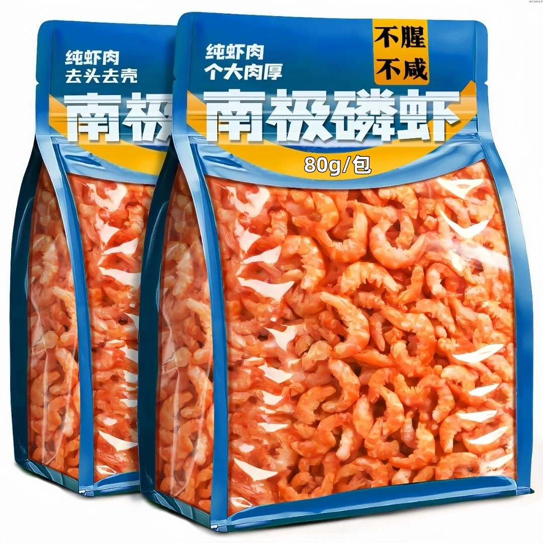 【抢八袋】南极深海磷虾南极磷虾虾米虾干去皮淡干海鲜零食下酒菜