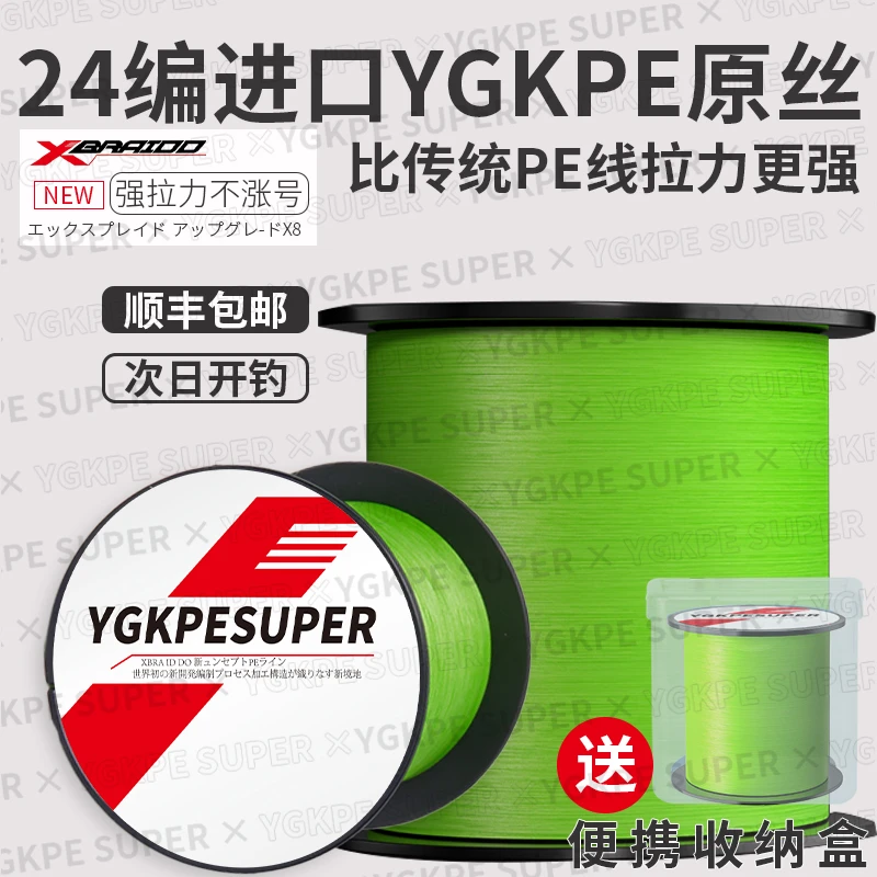 24编PE线强拉力超远投顺滑路亚专用打黑雷强海钓筏钓顺滑主线鱼线