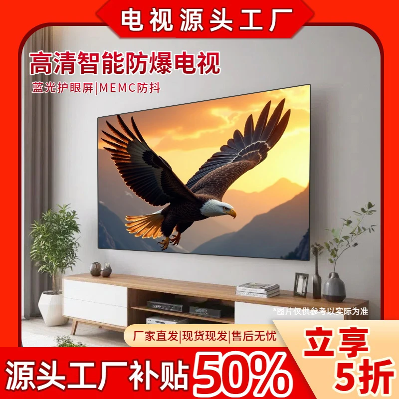 【补贴50%】【200】超高清LED液晶全面屏语音智能投屏蓝牙无线电视机