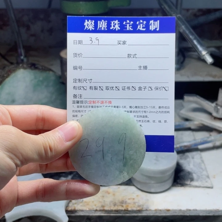 定制翡翠未镶嵌翡翠