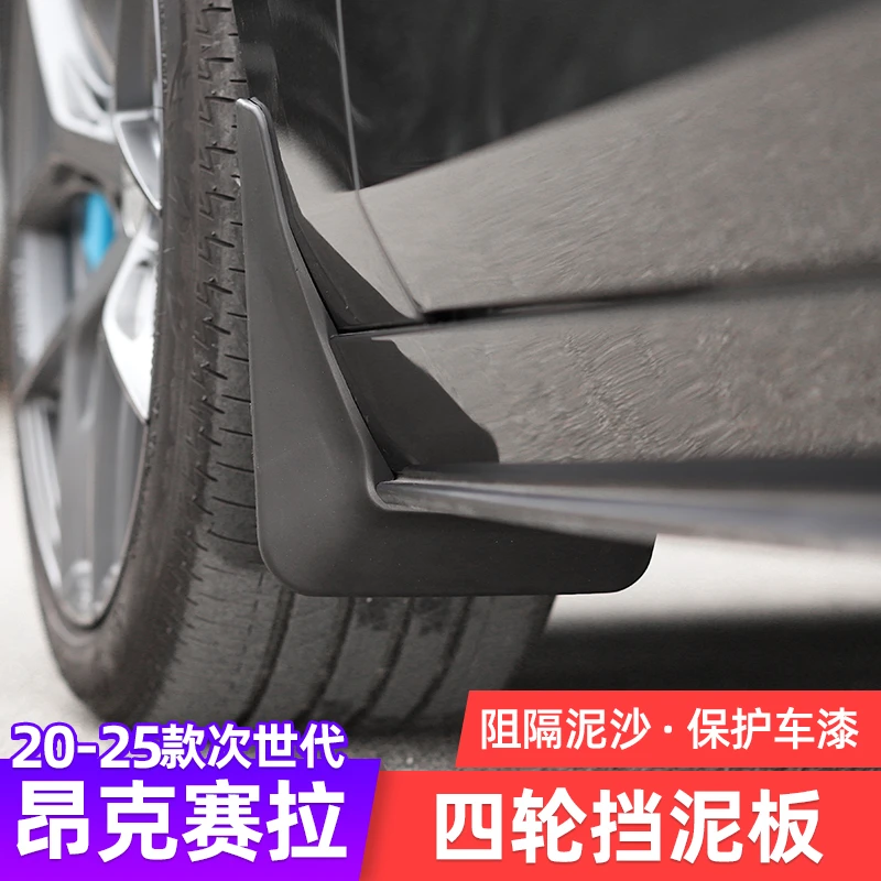 适用于20-25款次世代马自达3昂克赛拉挡泥板改装专用挡泥皮保护