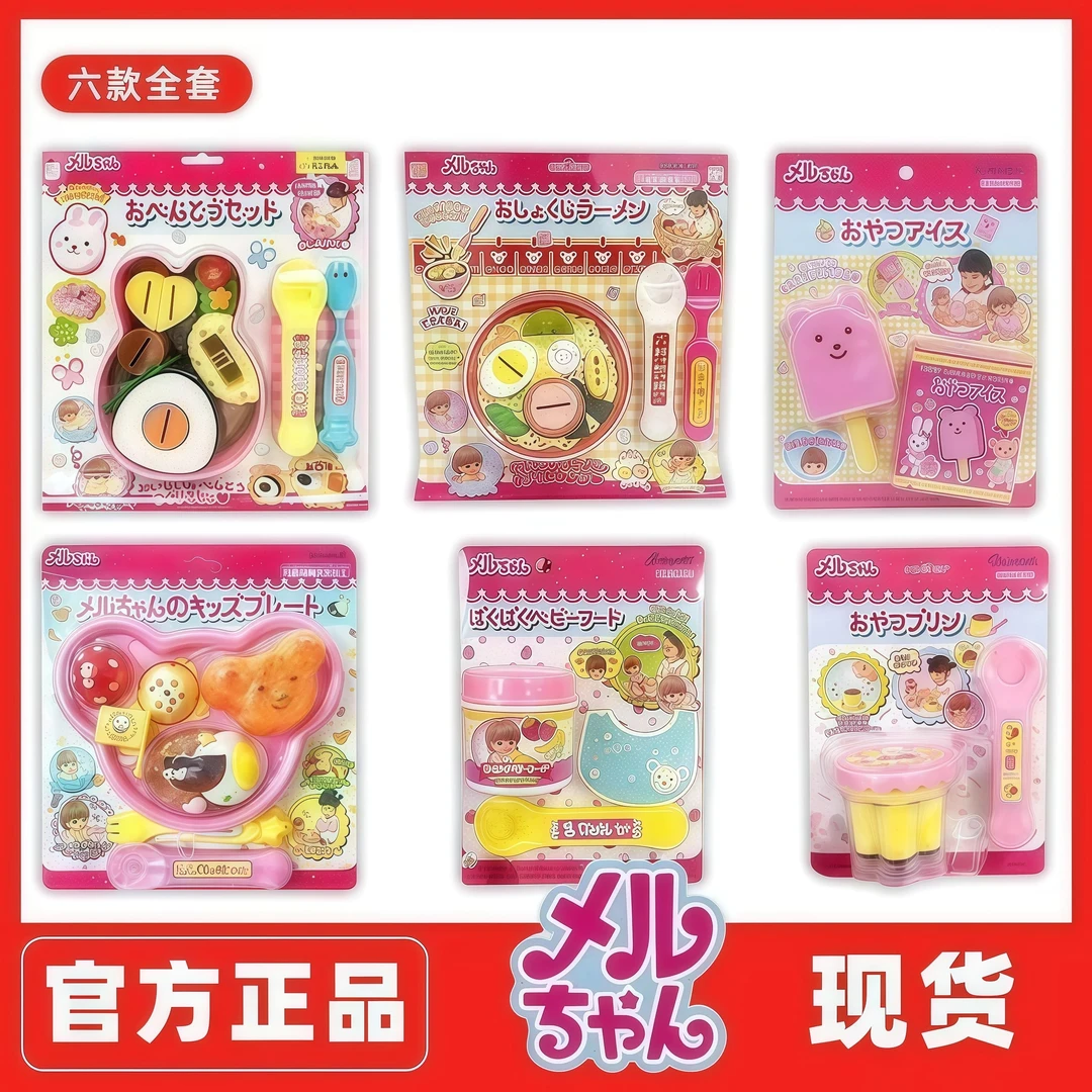 全套日系咪露小熊便当豚骨拉面美食饭盒仿真喂食幼儿园过家家玩具
