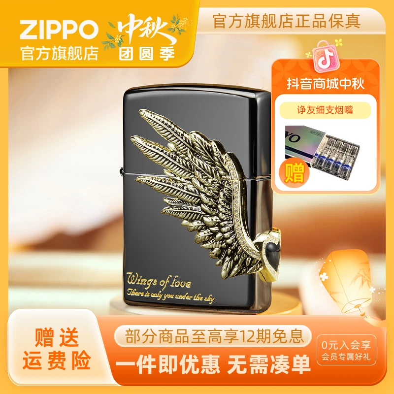 ZIPPO打火机爱情之翼-黑冰经典防风镜面个性创意送男友生日礼物