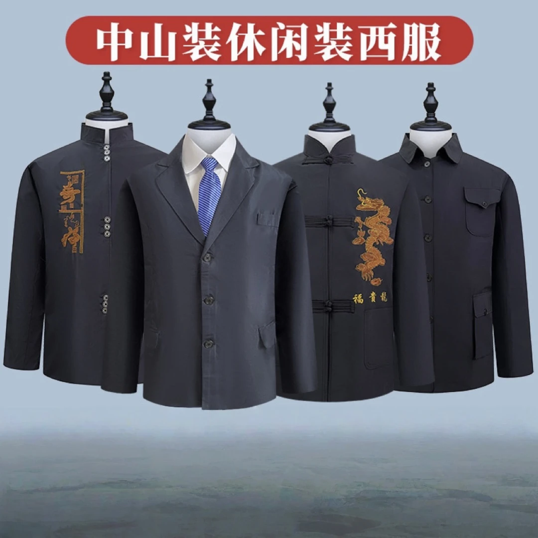 男士唐装送爸爸冲喜百岁寿服中山装龙装休闲装西服中式百岁全套送